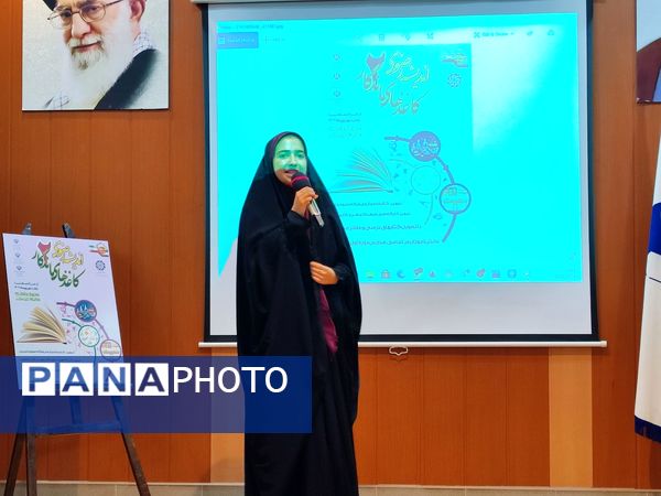 آیین افتتاحیه اندیشه رضوی کاغذ‌های ماندگار