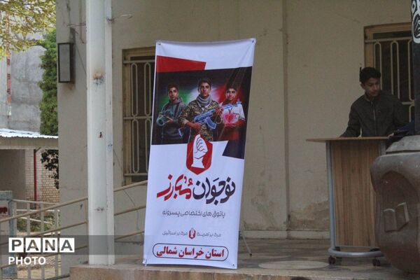 پاتوق نوجوان مبارز پسران نوجوان شهرستان بجنورد