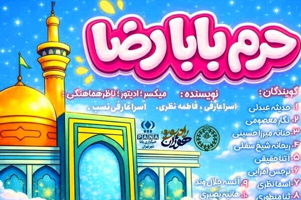 پرواز به سوی بهشت؛ سفرِ دل به حریمِ شمس‌الشموس
