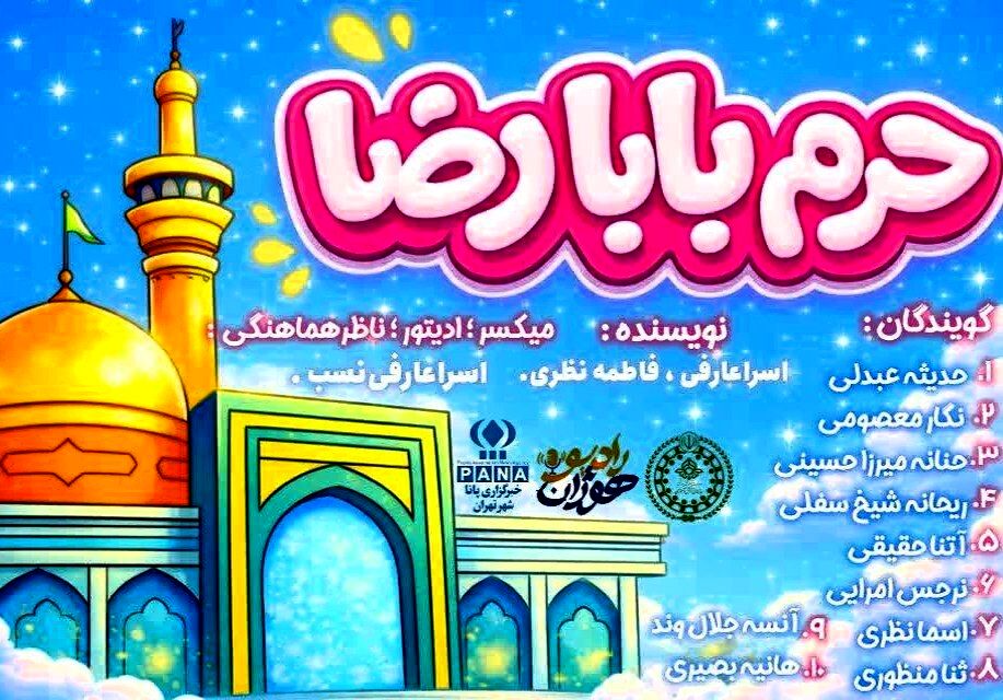 پرواز به سوی بهشت؛ سفرِ دل به حریمِ شمس‌الشموس