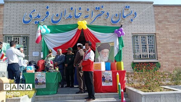جشن عاطفه ها در دبستان ابتدایی خاندان فریدی شهرستان خوسف