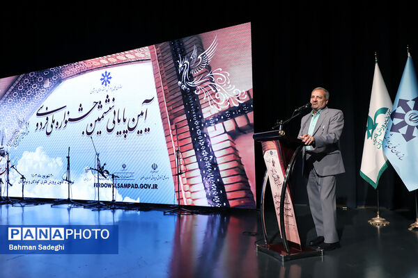 آیین پایانی ششمین جشنواره ملی فردوسی 