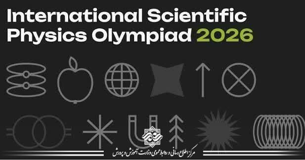 نتایج درخشان تیم ملی المپیاد فیزیک ایران در مسابقات ISPhO؛ گامی محکم پیش از رقابت‌های جهانی ۲۰۲۶ کلمبیا