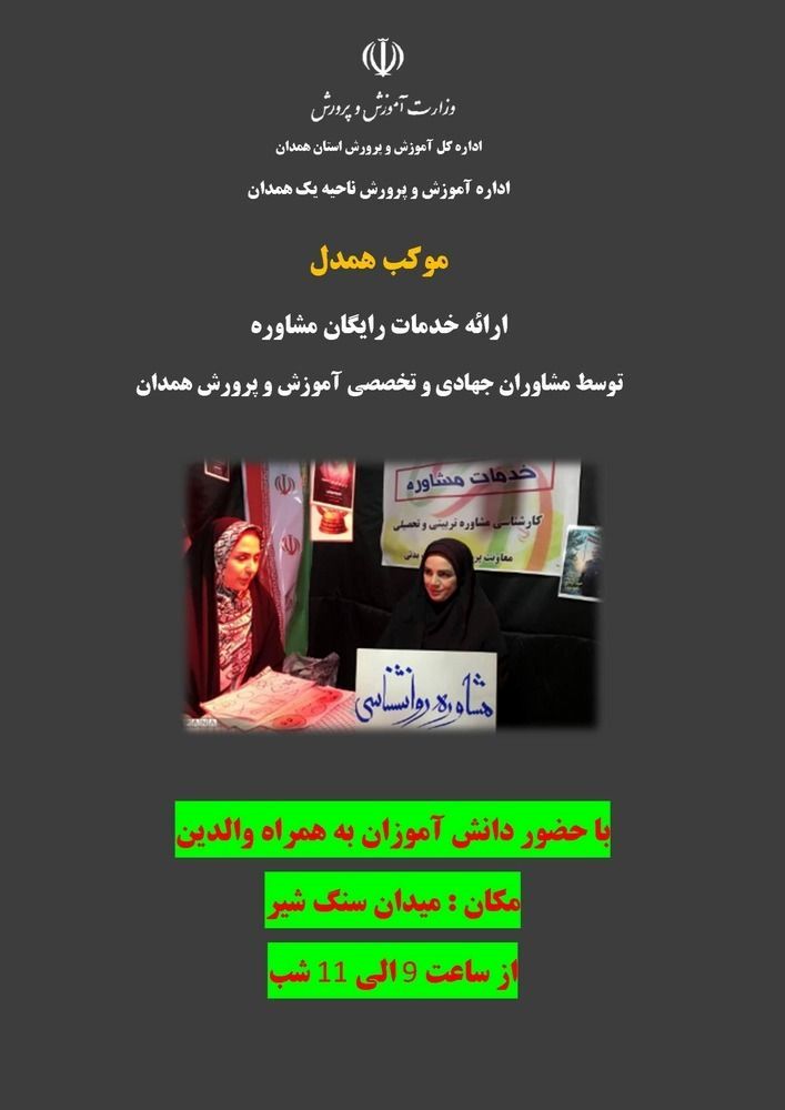 برپایی «کافه گفت‌وگو» در میدان سنگ‌شیر همدان