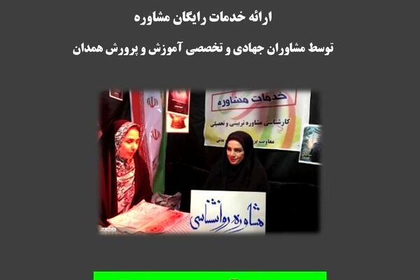 برپایی «کافه گفت‌وگو» در میدان سنگ‌شیر همدان