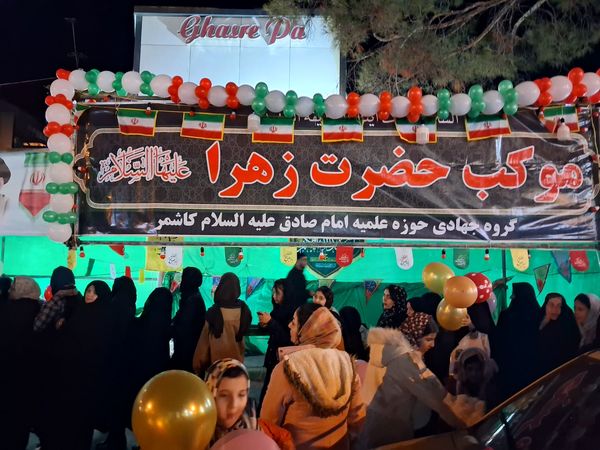 جشن میلاد حضرت مهدی(عج) در کاشمر