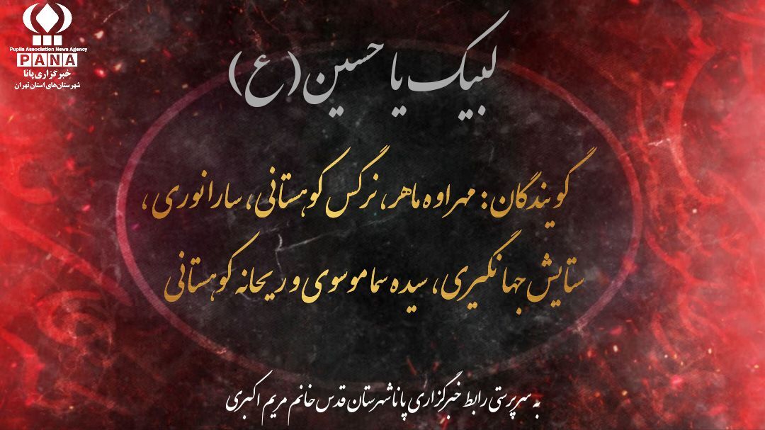 نگاهی نو به اربعین و جست جوی حقیقت تا نذر جان 