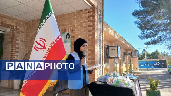 حماسه‌‌ روز‌ دانش‌ آموز‌‌‌ در‌ دبیرستان‌ نمونه‌ اندیشه‌