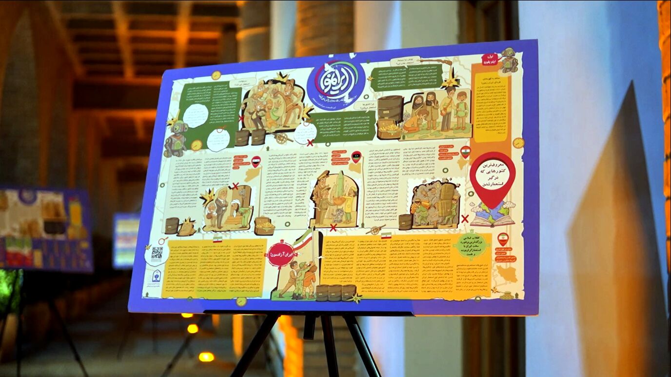 تقویت هویت ملی دانش‌آموزان با روزنامه‌ دیواری «ایرانمون»