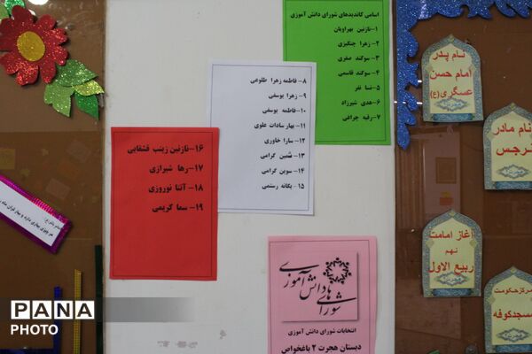انتخابات شورای دانش‌آموزی در مدرسه هجرت ورامین با حضور مسئولان آموزش‌وپرورش