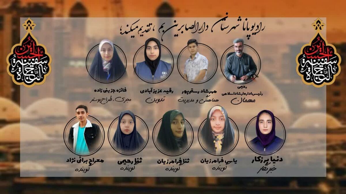 ما ملت امام حسینیم
