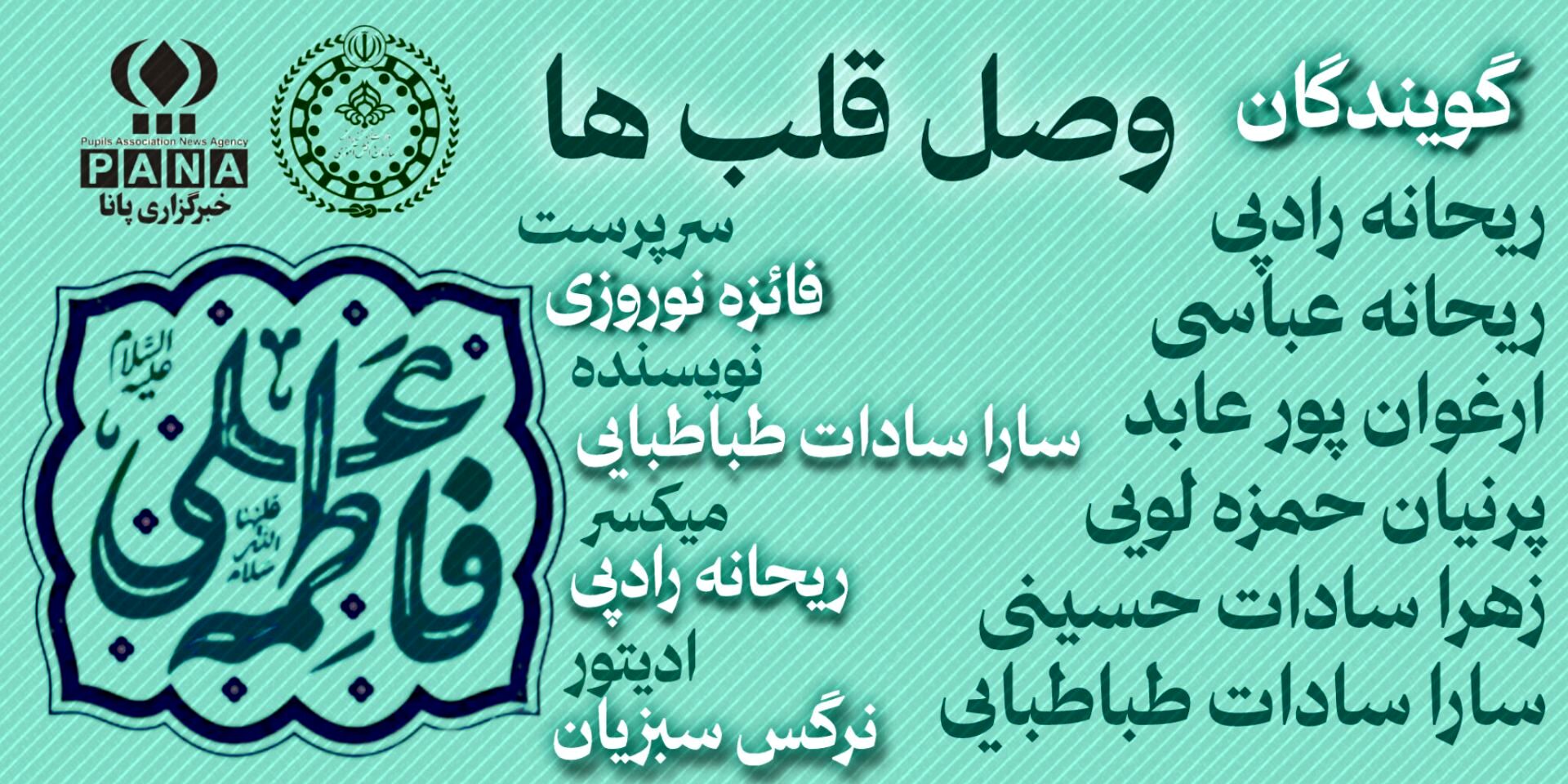 وصل قلب ها