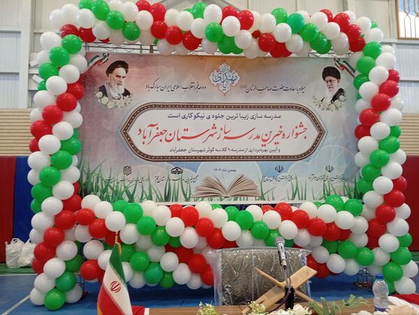 جشن نیمه شعبان در ملایر