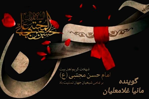 روایت عظمت امام حسن و تجلی کمال و صبر در مقام امامت