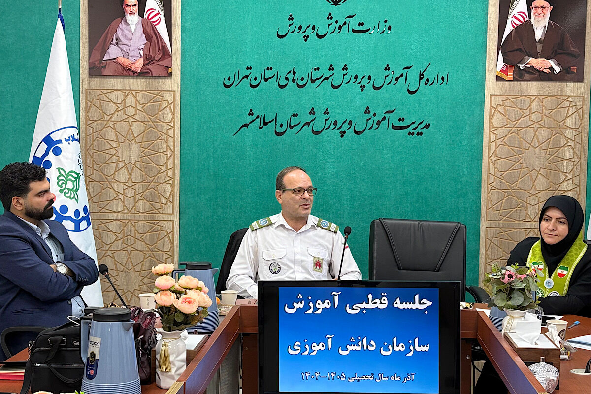 نشست قطبی آموزش سازمان دانش آموزی به میزبانی اسلامشهر 