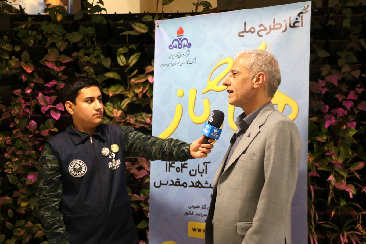 حضور دانش‌آموزان در طرح «همیار گاز» تأثیرگذاری خانواده‌ها را افزایش می‌دهد