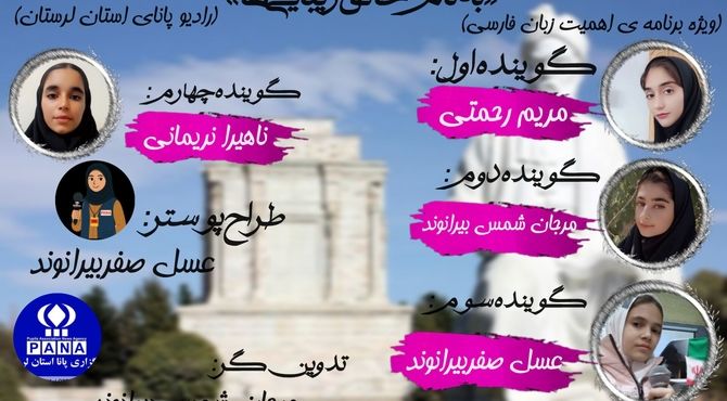 راز شیرینی زبان فارسی در قلب ادبیات کهن