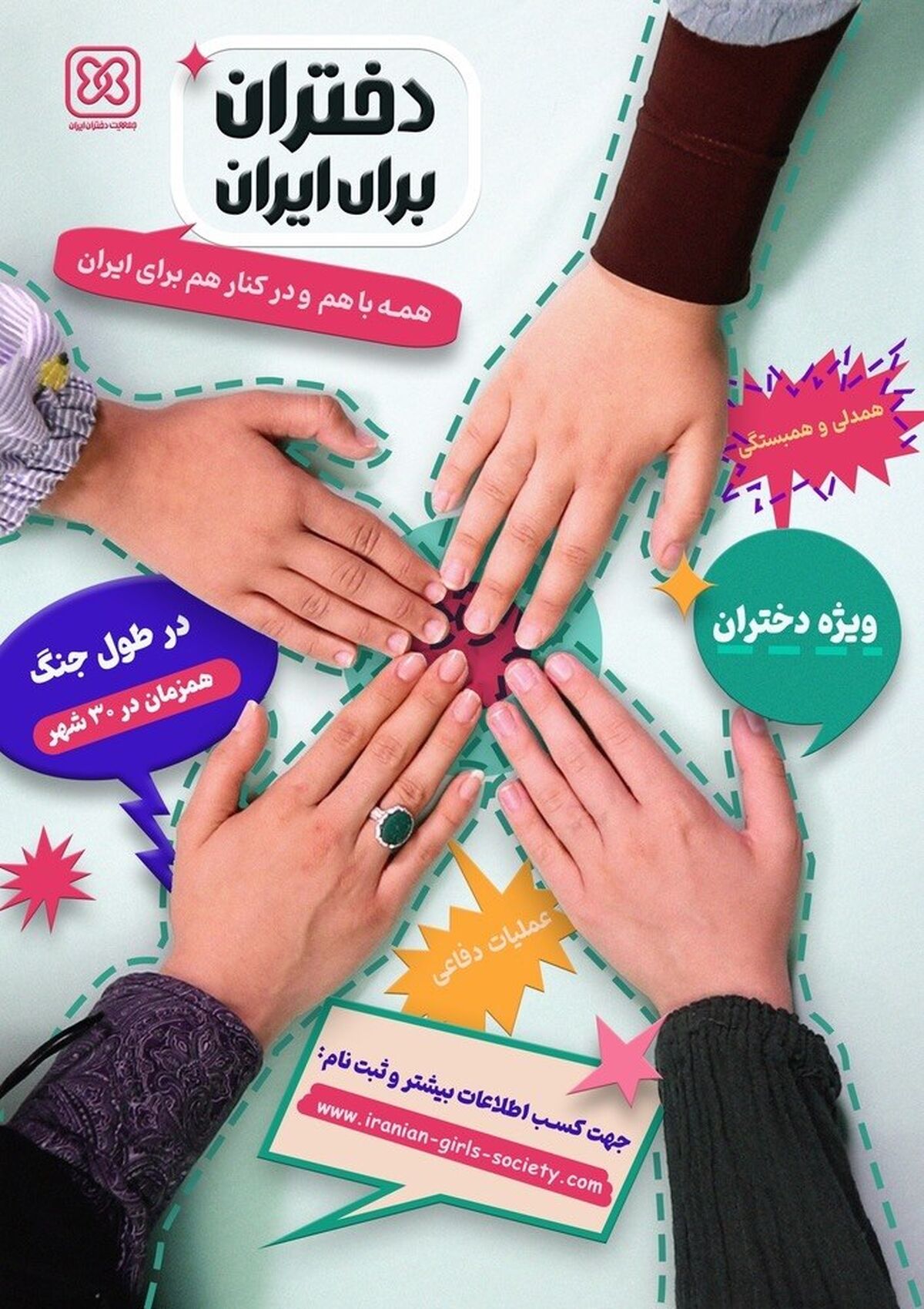 نوجوانان با «سلاح دعا» و «لقمه‌های همدلی» به میدان می‌آیند