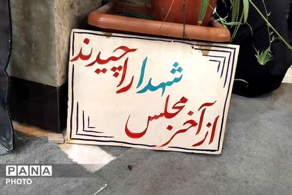 نورالشهدای پردیس میزبان عزاداران حسینی 