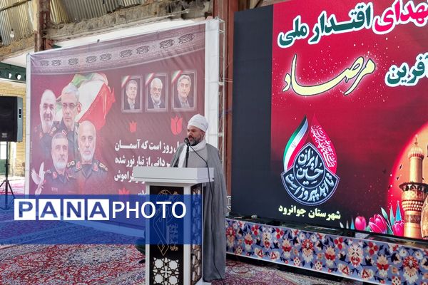 تجدید میثاق با شهدا در سالروز عملیات غرور آفرین مرصاد