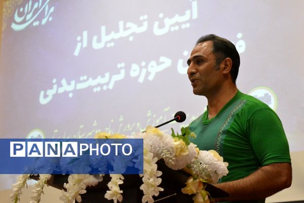 بهارستان‌دو از برترین‌های تربیت‌بدنی تقدیر کرد