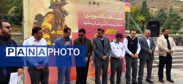 پله نوردی آتش‌نشانان مشهدی در پلکان باباکوهی 