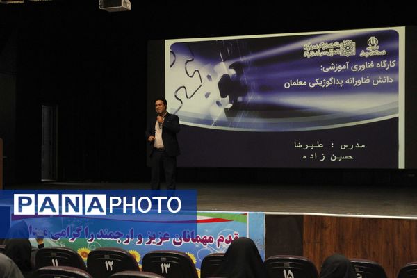 همایش «سفر یادگیری» در شهرستان گرمه 