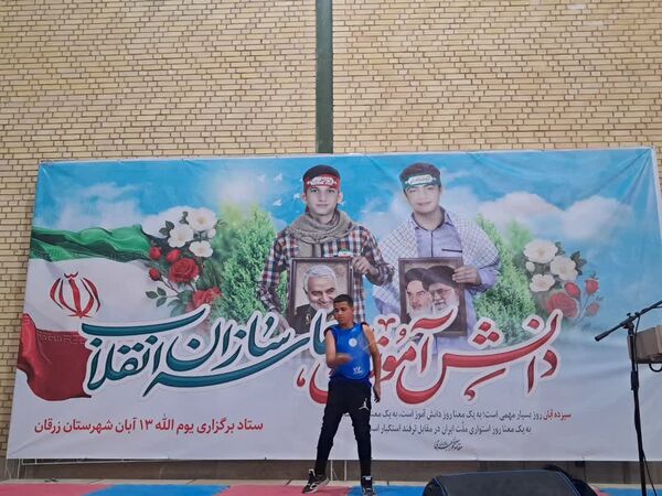 بیداری دانش آموزان ایرانی در یوم الله 13آبان 
