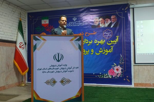 آیین بهره‌برداری از فضاهای ورزشی آموزش و پرورش شهرستان ملارد 