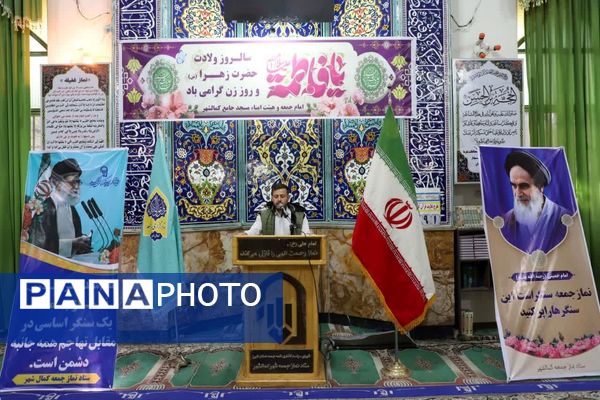 نهج‌البلاغه‌خوانی نماز‌گزاران کمالشهر پیش از خطبه‌های نماز 