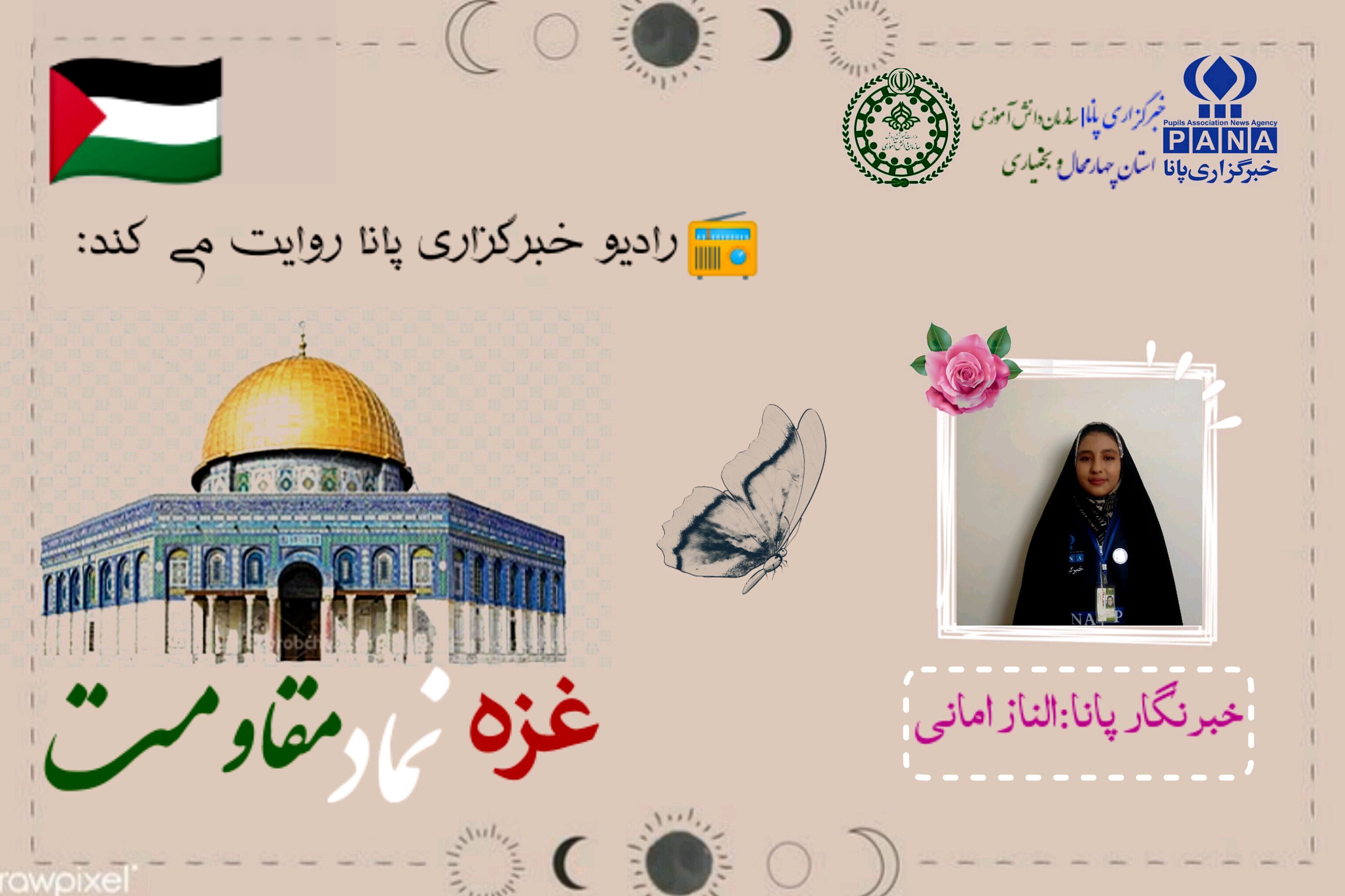 غزه نماد استقامت و مقاومت برای جهانیان