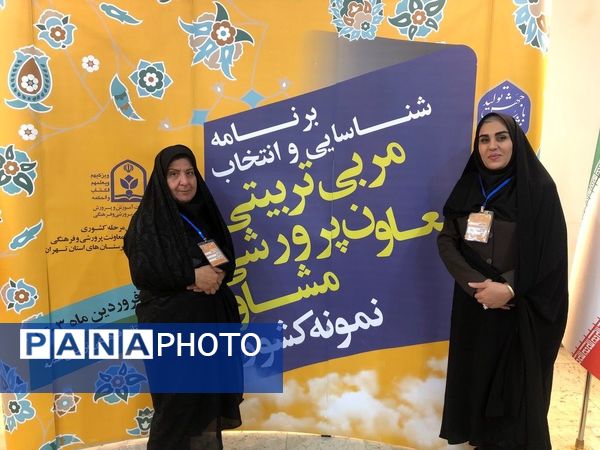 چهارمین روز از برنامه شناسایی و انتخاب مربی تربیتی، معاون پرورشی و مشاور نمونه کشوری 