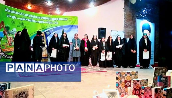 سی و چهارمین دوره اردوهای متمرکز دانش‌آموزان برگزیده شهر تهران