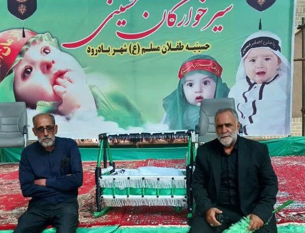 برگزاری مراسم شیرخوارگان حسینی در شهر بادرود 