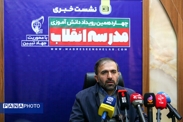 نشست خبری دبیرکل اتحادیه انجمن‌های اسلامی دانش‌آموزان