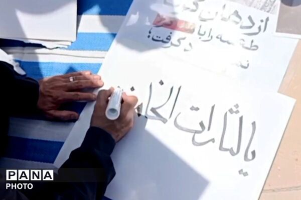 پایان وداع در مصلی امام خمینی (ره)