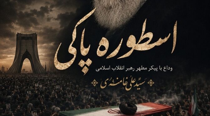 سایه‌سار یک اسطوره