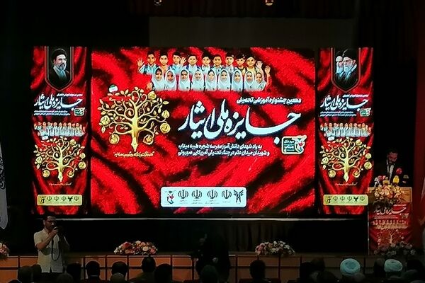 از تجلیل نخبگان ایثارگر تا تأکید بر اقتدار علمی کشور