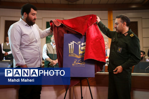 نشست خبری رئیس سازمان بسیج سازندگی