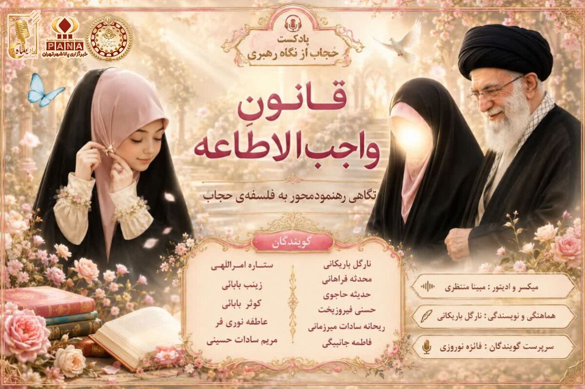 قانون واجب الاطاعه‌