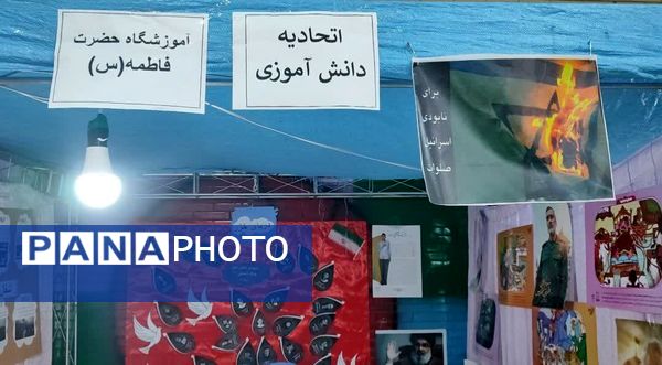 همایش مدارس ضد صهیونیستی در فاریاب 