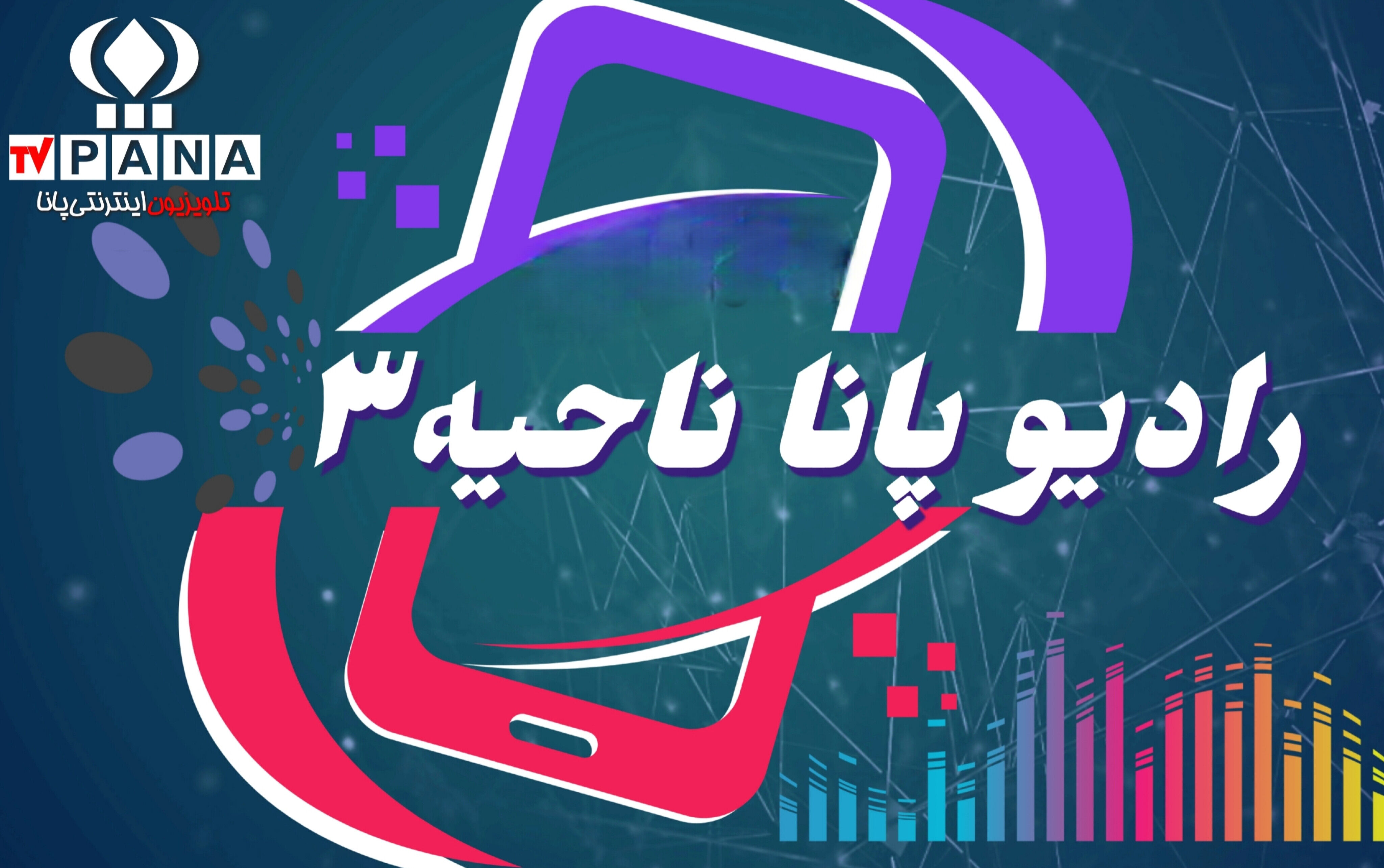 به مناسبت عید غدیر خم