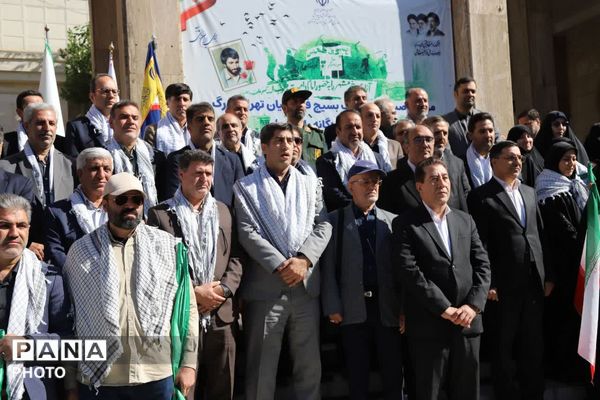 مراسم صبحگاه مشترک بسیج فرهنگیان تهران بزرگ در اداره کل آموزش و پرورش