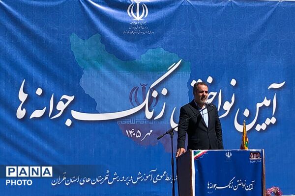 آیین نواختن زنگ جوانه ها در مدرسه شاهد نجمه ناحیه دو شهرری 