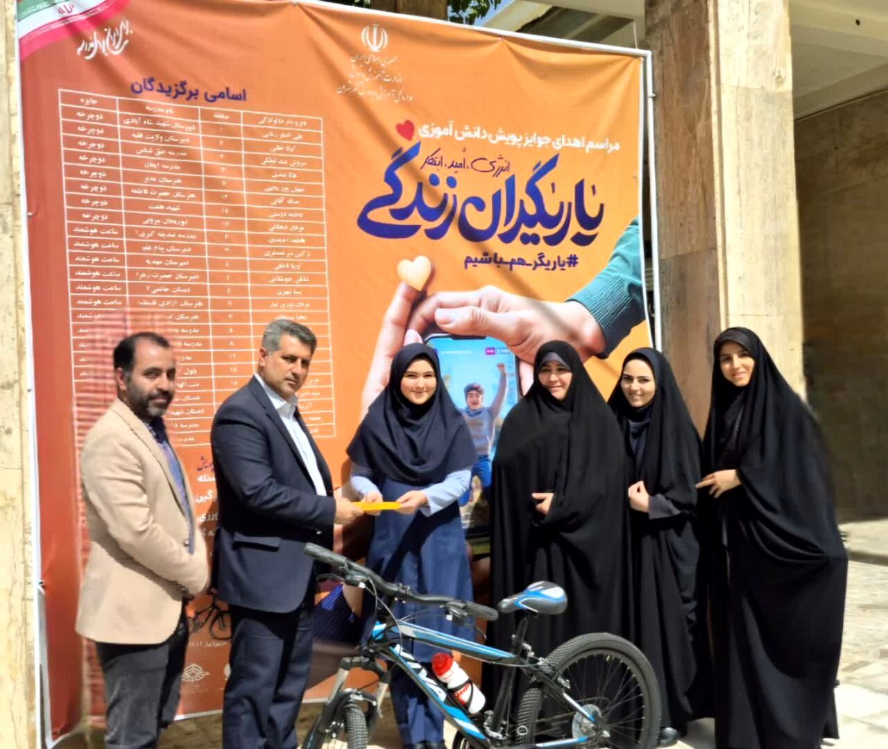 تجلیل از برگزیدگان پویش دانش‌آموزی «یاریگران زندگی» در شهر تهران