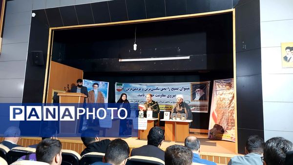 پویش کتابخوانی به‌مناسبت هفته بسیج 