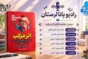 اثر مرکب؛ سازندگی موفقیت بزرگ با اهداف کوچک