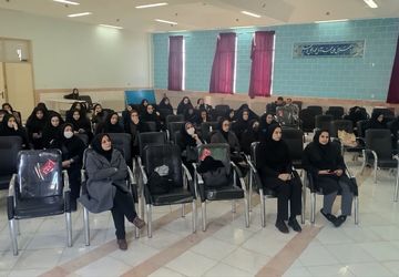 دوره توانمندسازی آموزگاران پایه شهرستان کیار