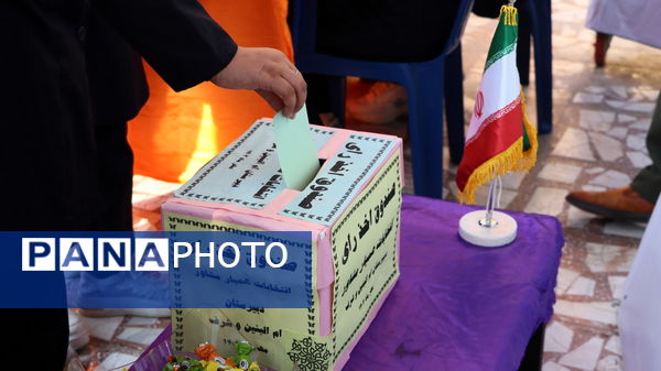 انتخابات همیار مشاور دبیرستان ام‌البنین و شرف شهرستان بوشهر