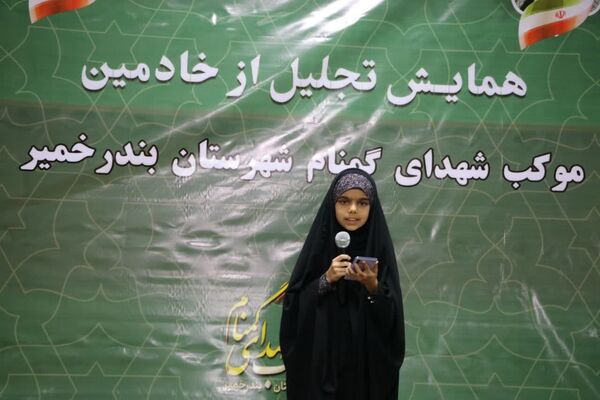 آیین تجلیل از ۱۵۰ خادم موکب شهدای گمنام بندرخمیر